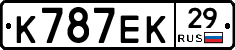 К787ЕК29 - 