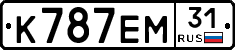 К787ЕМ31 - 
