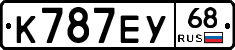 К787ЕУ68 - 