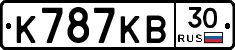 К787КВ30 - 
