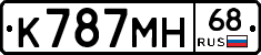 К787МН68 - 