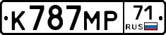 К787МР71 - 