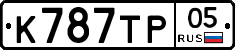 К787ТР05 - 