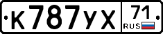К787УХ71 - 