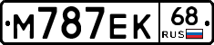 М787ЕК68 - 