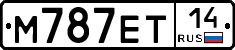 М787ЕТ14 - 