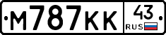 М787КК43 - 