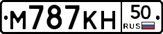М787КН50 - 