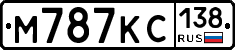 М787КС138 - 