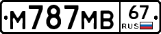 М787МВ67 - 