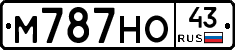 М787НО43 - 