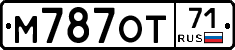 М787ОТ71 - 