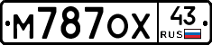 М787ОХ43 - 