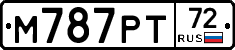 М787РТ72 - 