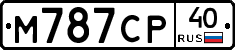 М787СР40 - 