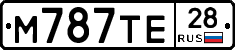 М787ТЕ28 - 
