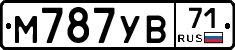 М787УВ71 - 