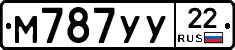М787УУ22 - 