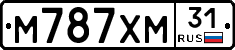 М787ХМ31 - 