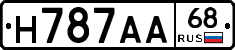 Н787АА68 - 