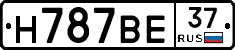 Н787ВЕ37 - 