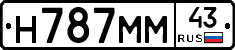 Н787ММ43 - 