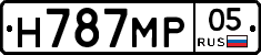 Н787МР05 - 