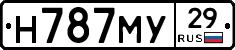 Н787МУ29 - 