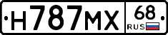 Н787МХ68 - 