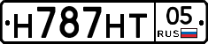 Н787НТ05 - 