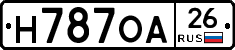 Н787ОА26 - 