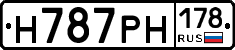 Н787РН178 - 