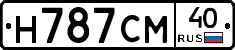 Н787СМ40 - 