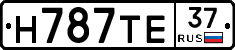 Н787ТЕ37 - 