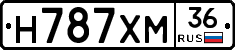 Н787ХМ36 - 