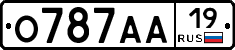 О787АА19 - 