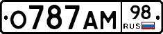О787АМ98 - 