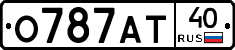 О787АТ40 - 