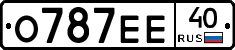 О787ЕЕ40 - 