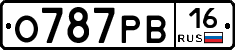 О787РВ16 - 