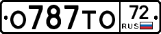 О787ТО72 - 