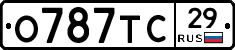 О787ТС29 - 
