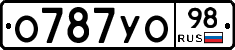 О787УО98 - 