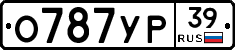 О787УР39 - 