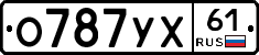 О787УХ61 - 