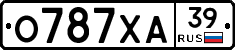 О787ХА39 - 