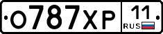 О787ХР11 - 