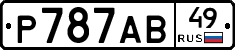Р787АВ49 - 