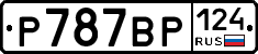 Р787ВР124 - 