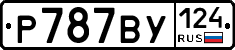 Р787ВУ124 - 